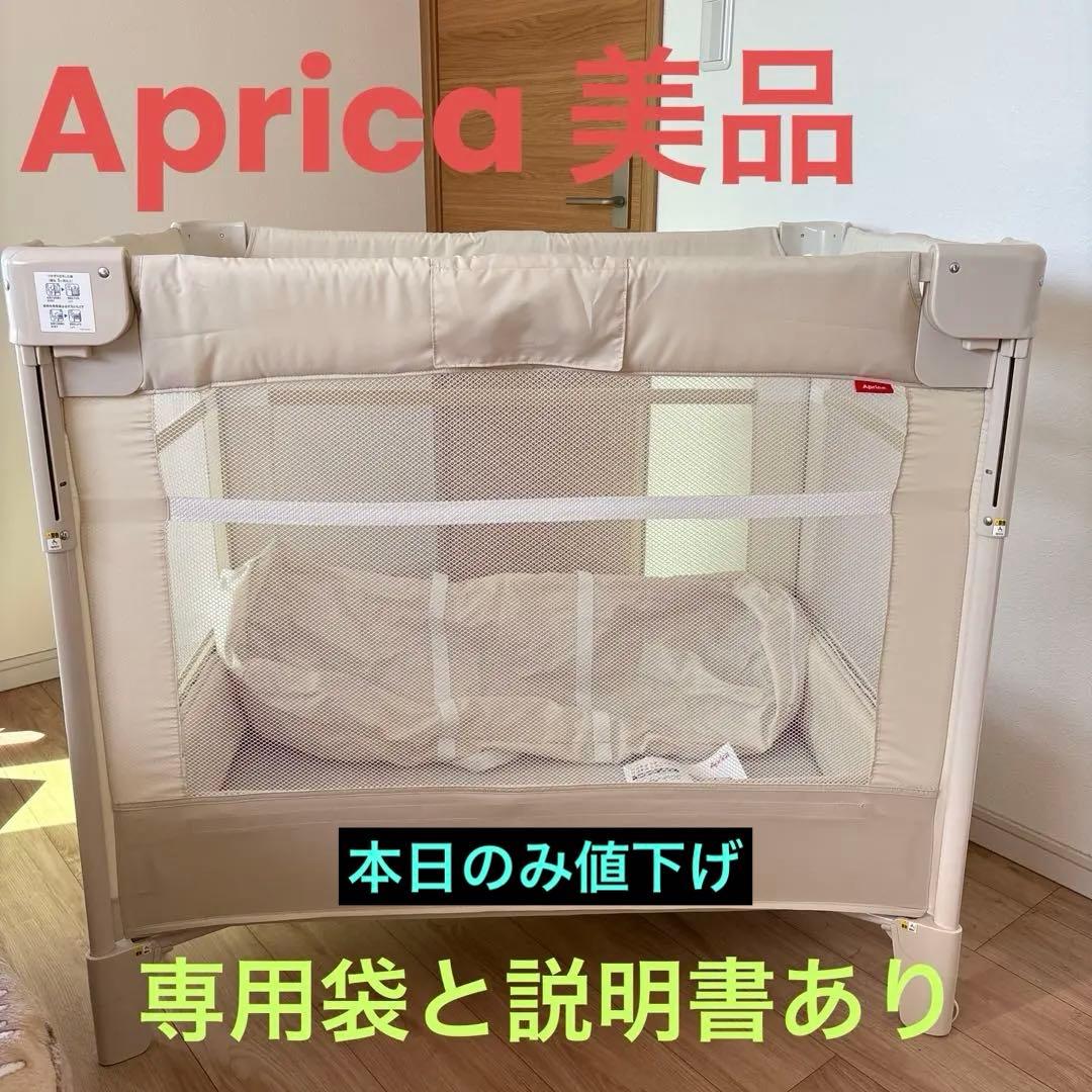本日のみ値下げ！Aprica ココネルエアー ベビーベッド