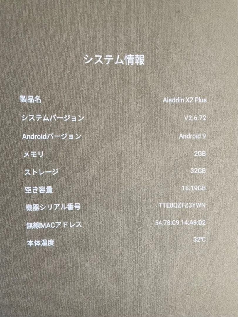 【美品】Aladdin X2 plus / popinaladdin