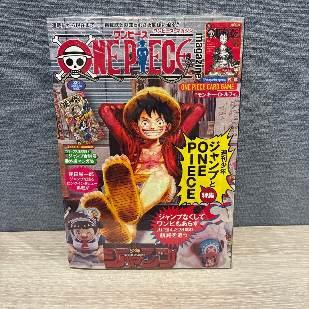 ワンピースマガジン　20号　付録有り