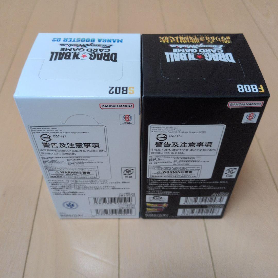 ドラゴンボール　マンガブースター02 誇り高き戦闘民族　各1BOX　計2BOX