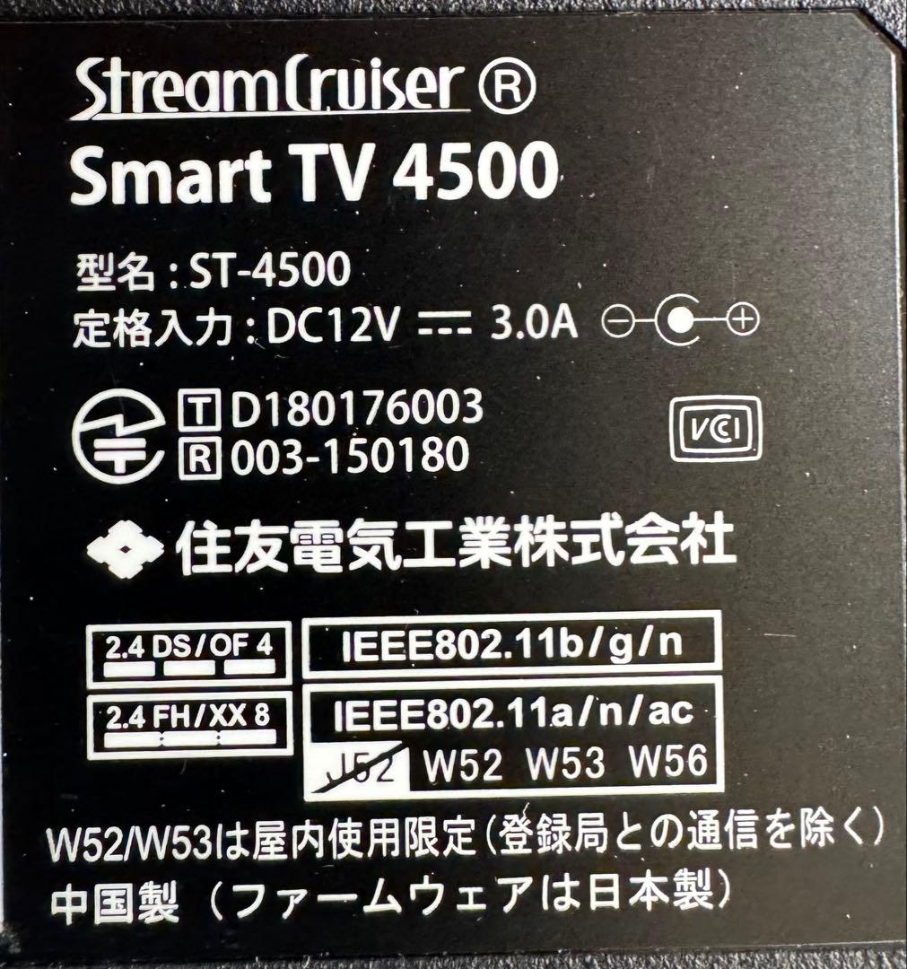 ひかりTV用チューナー　ST-4500(箱無し)