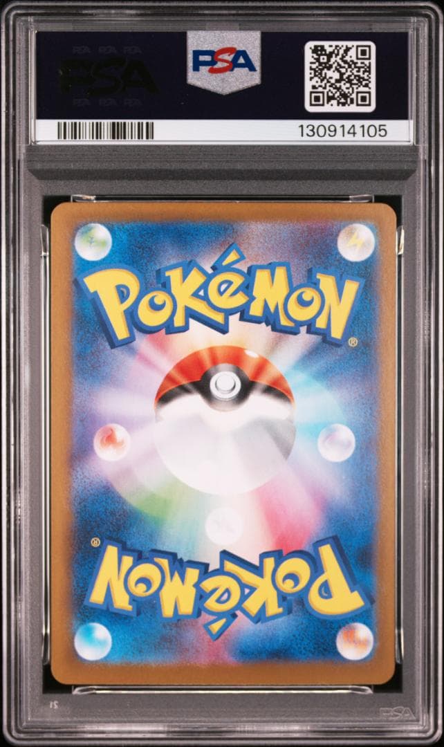 【2連番】ナンジャモのハラバリーEX【SR PSA9】&【UR PSA10】