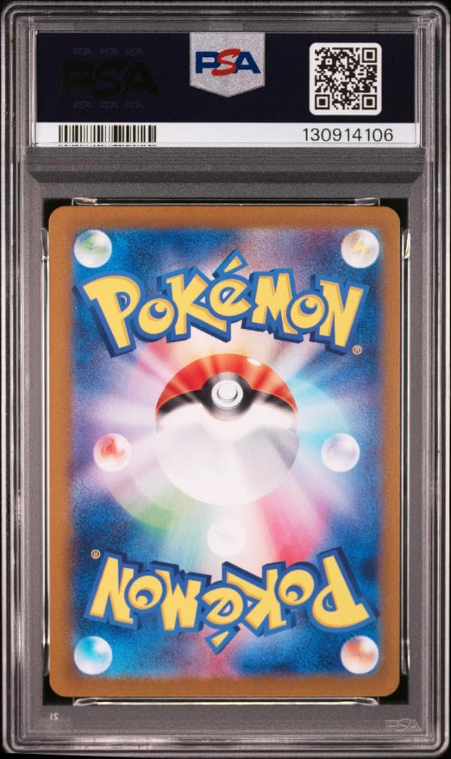 【2連番】ナンジャモのハラバリーEX【SR PSA9】&【UR PSA10】