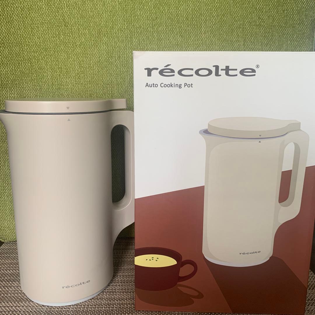 レコルテ　自動調理ポット　美品