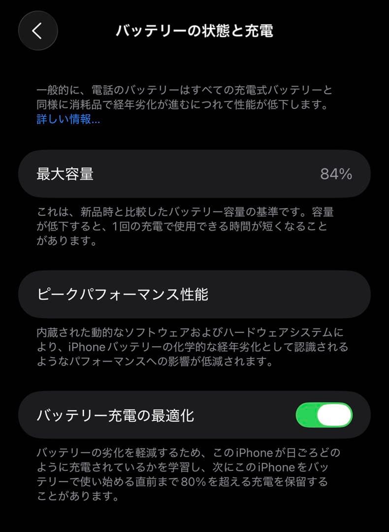 Apple iPhone 14 Pro max 256GB ホワイト 本体のみ