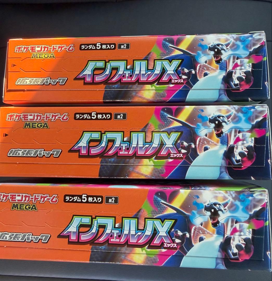 ポケモンカード インフェルノX 新品未開封BOX シュリンクなしペリペリあり3箱