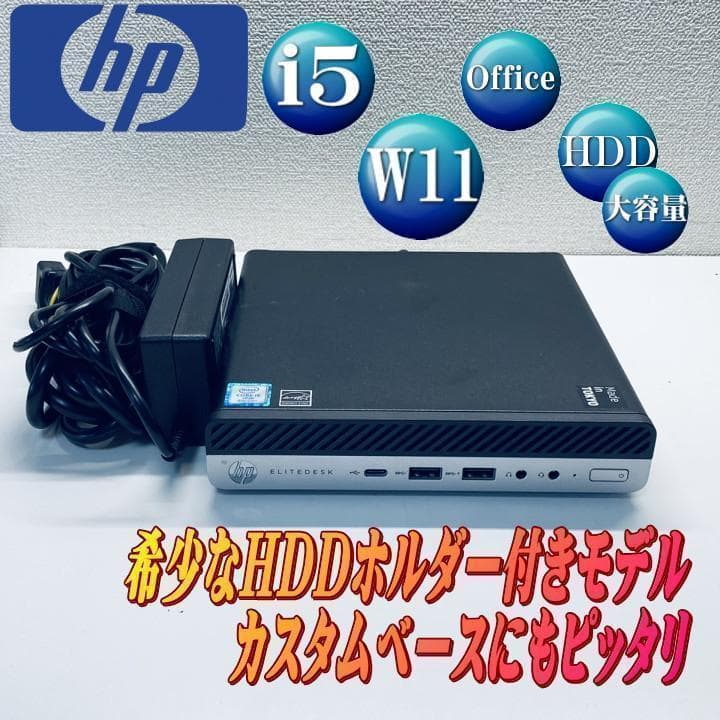 HP EliteDesk 800 G4 DM 大容量HDD Win11 超小型