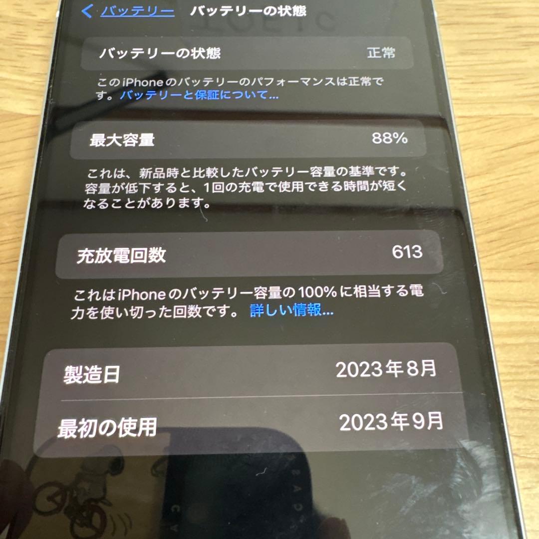 Apple iPhone15plus 128GB 本体　中古品