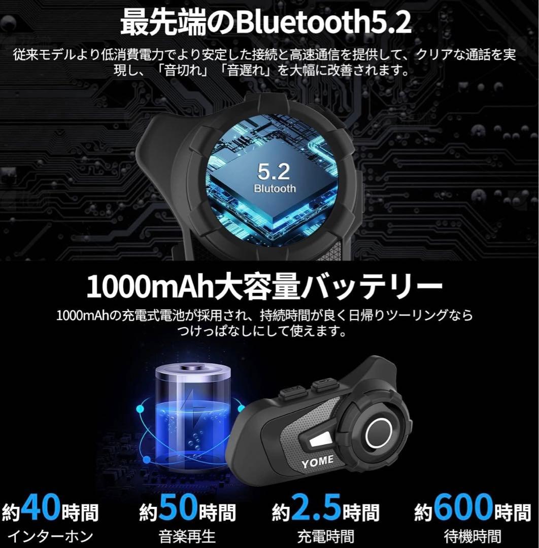 バイクインカム最大10人同時通話最先端Bluetooth5.2S2 Plus２台