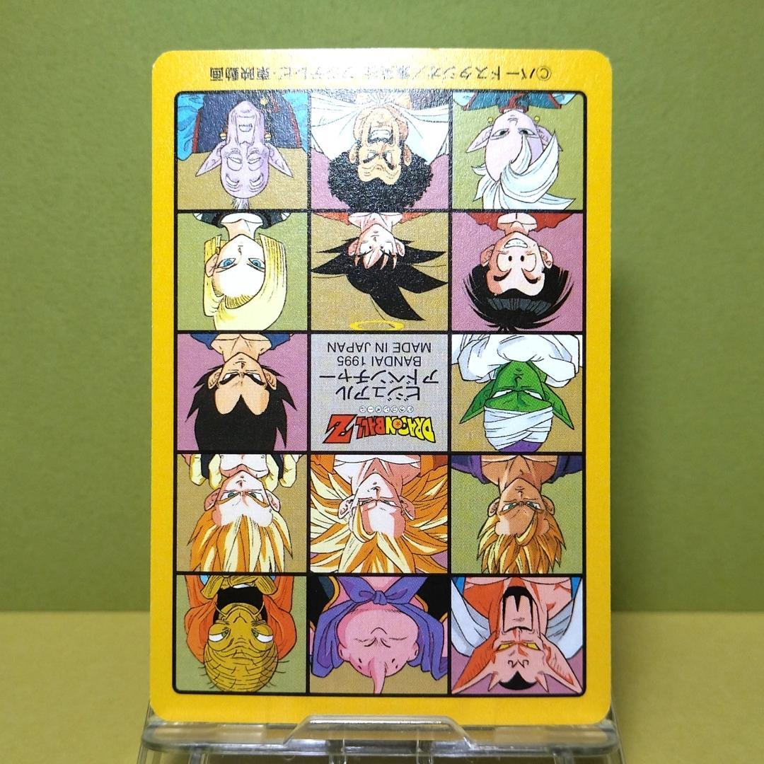 No.211 ドラゴンボール カードダス ビジュアルアドベンチャー ’95 キラ