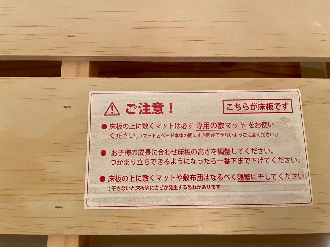 【別売ベッドガード付き】そいねーる＋move