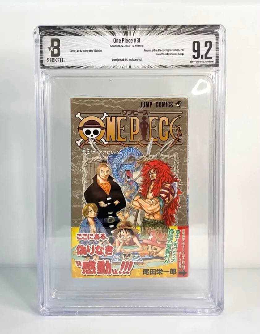 BGS 9.2 ワンピース 31巻 初版 帯付き 1st Printing