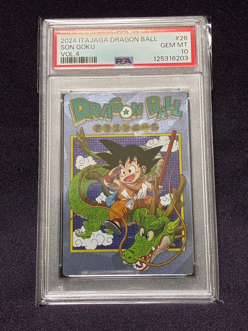 ドラゴンボール カード PSA10 , コミックス 1巻 セット 鳥山明