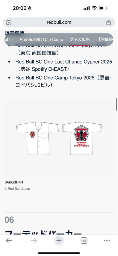 Red Bull BC ONE Mサイズ ダボシャツ