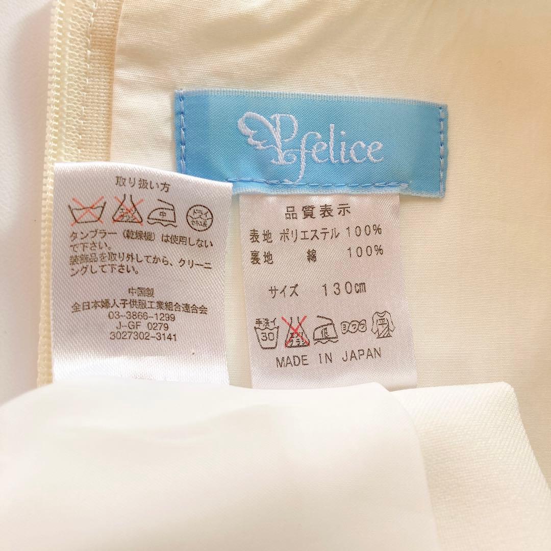 130size 花柄 セレモニー 入学 卒園 フォーマル 女の子