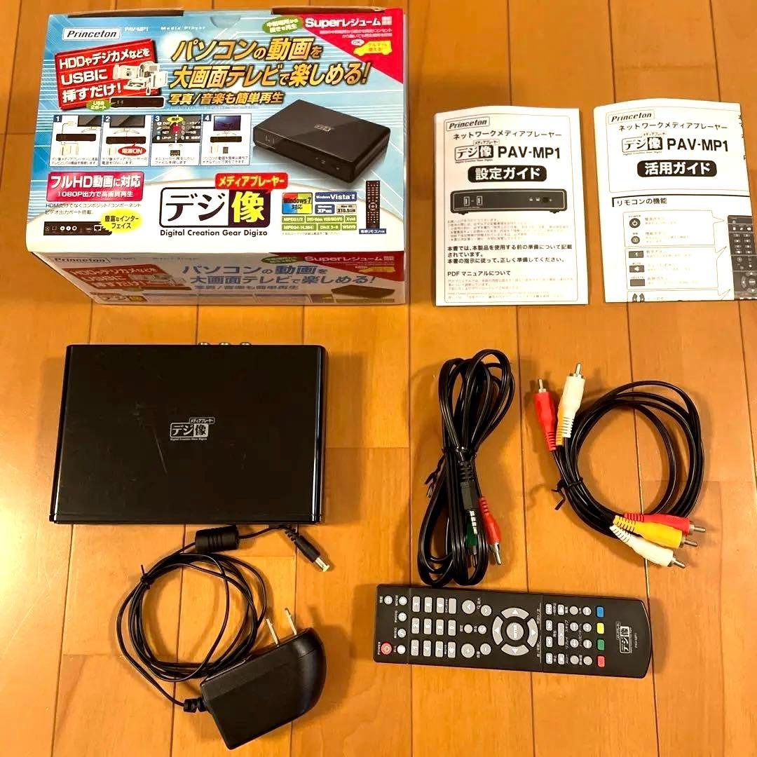 Princeton PAV-MP1 デジタル映像出力機器