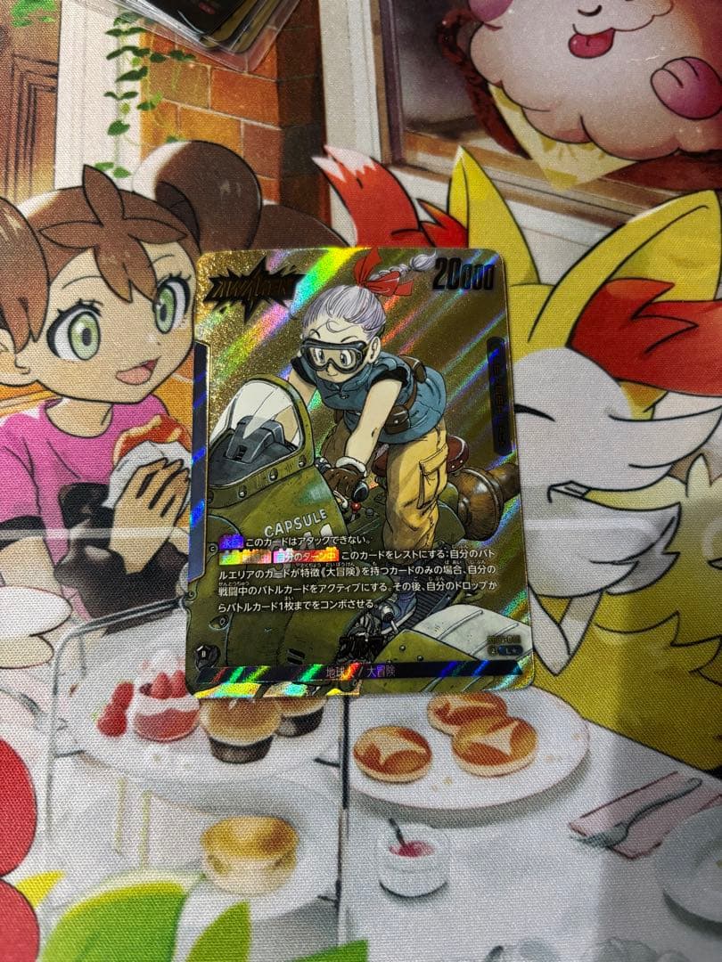 ドラゴンボール　リーダーパラレル　ブルマ