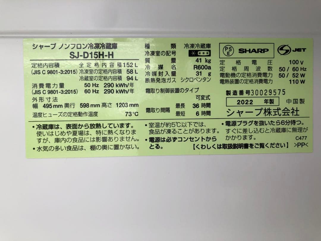 新生活家電2点セット612