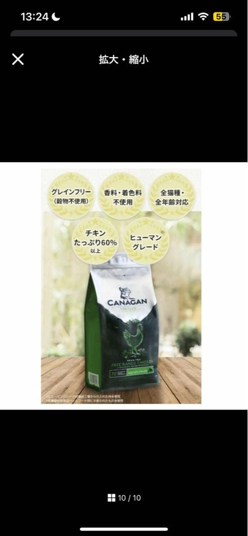 CANGAN カナガン 1.5kg×2袋