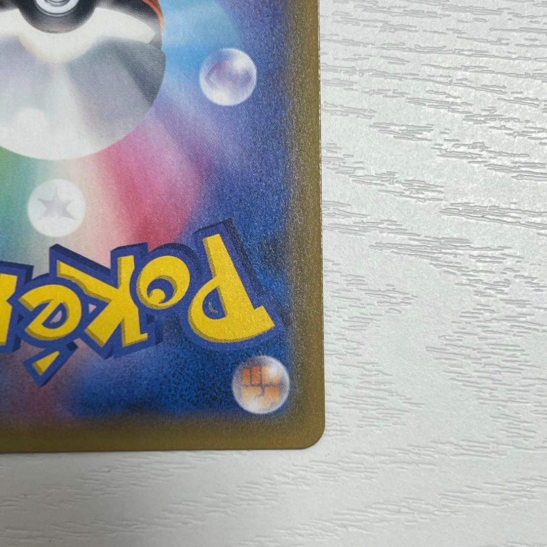 ゲンガー＆ミミッキュGX RR SM9 038/095