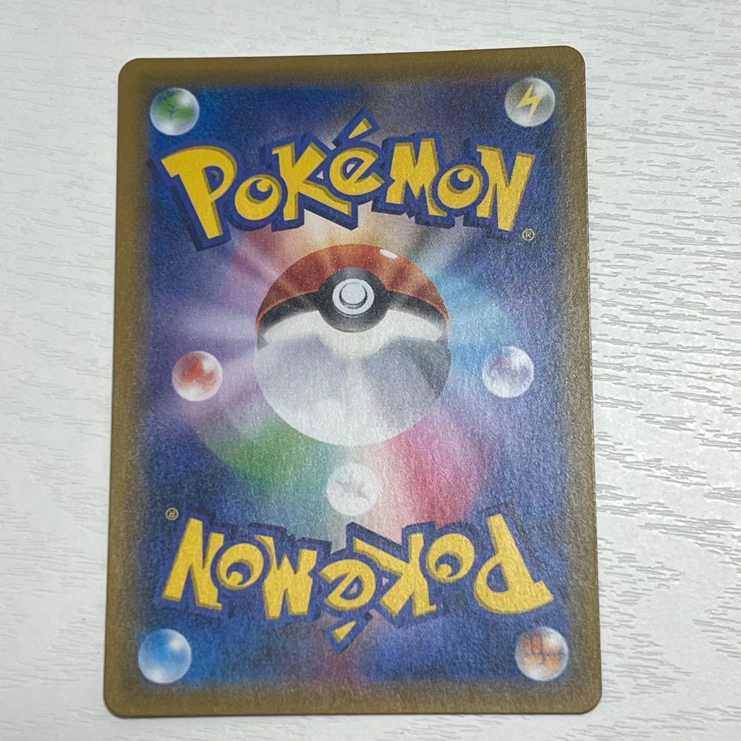 ゲンガー＆ミミッキュGX RR SM9 038/095