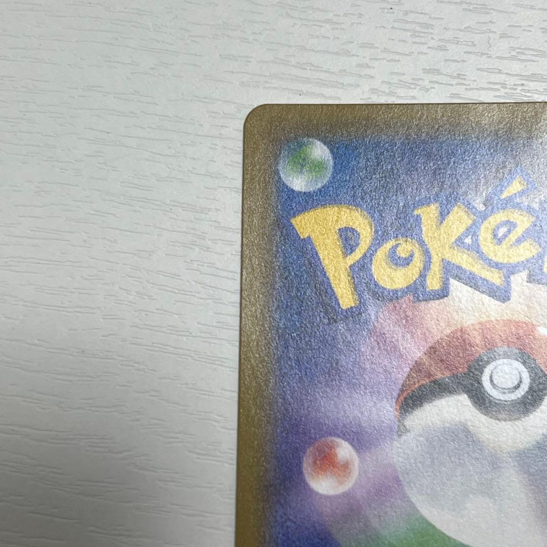 ゲンガー＆ミミッキュGX RR SM9 038/095