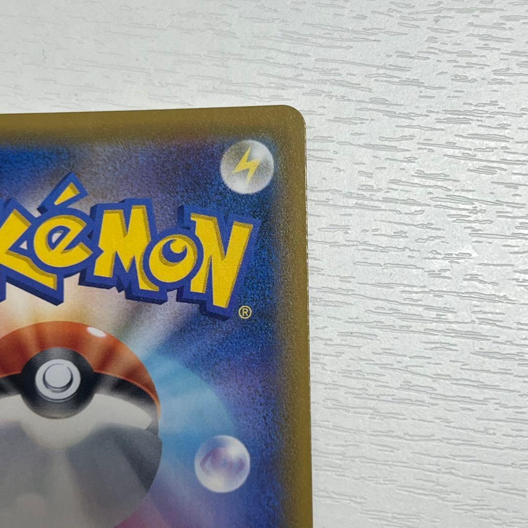 ゲンガー＆ミミッキュGX RR SM9 038/095