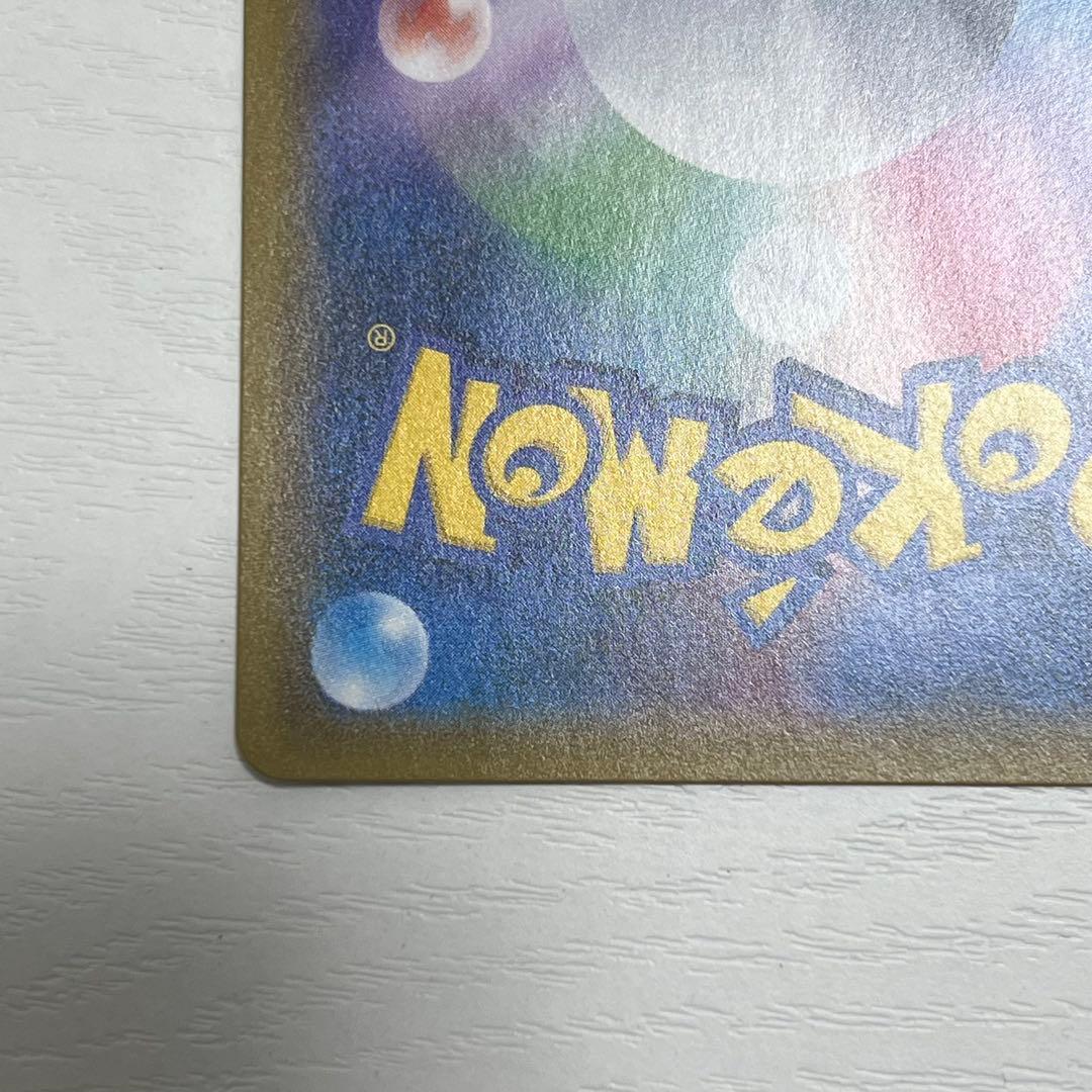 ゲンガー＆ミミッキュGX RR SM9 038/095