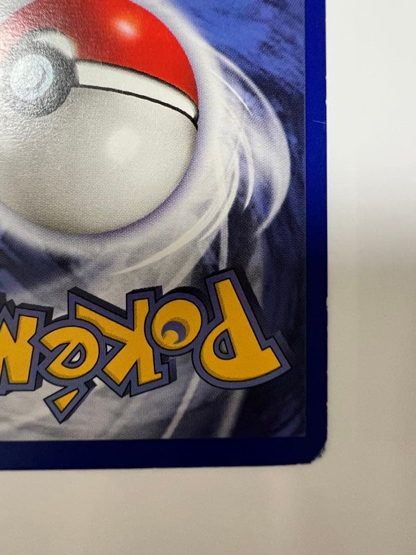 アメリカ購入品「 金庫保管品 英語版 」ピカチュウ