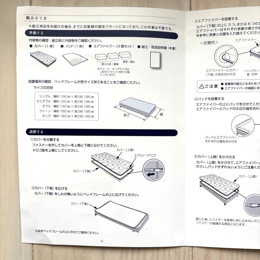 いーちゃん エアウィーヴ シングル ベッド マットレスS04 【送料込】