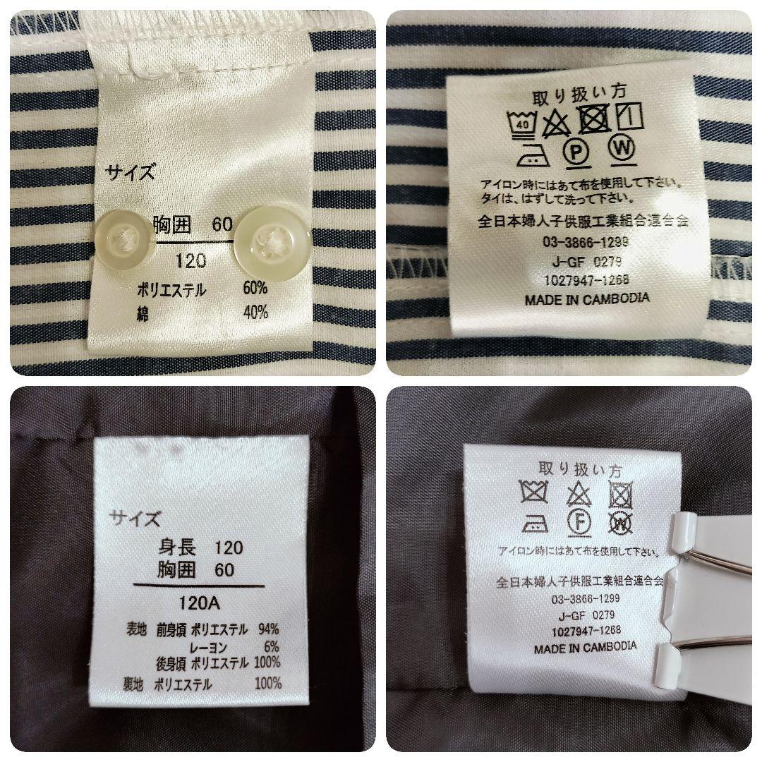 WANDER FACTORY フォーマル スーツ 120 ネイビー チェック