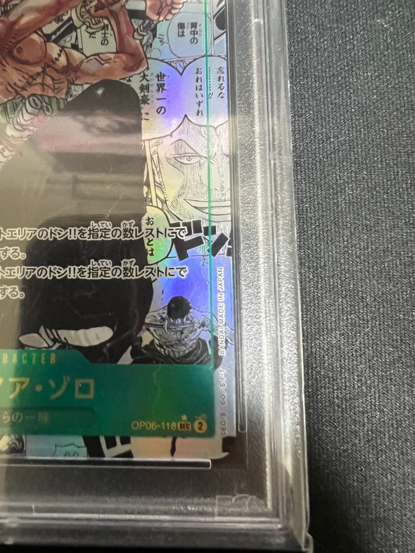 ゾロ コミックパラレル PSA10