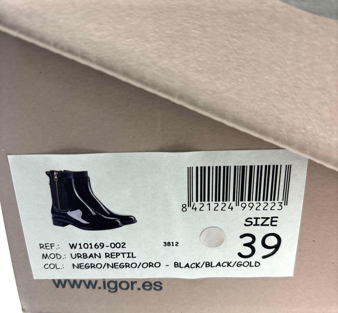 【完全未使用品】igor レインシューズ スペイン製39（25cm）ブラック箱