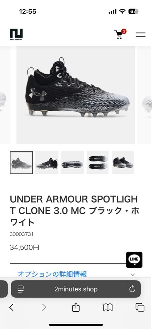 アンダーアーマースパイク