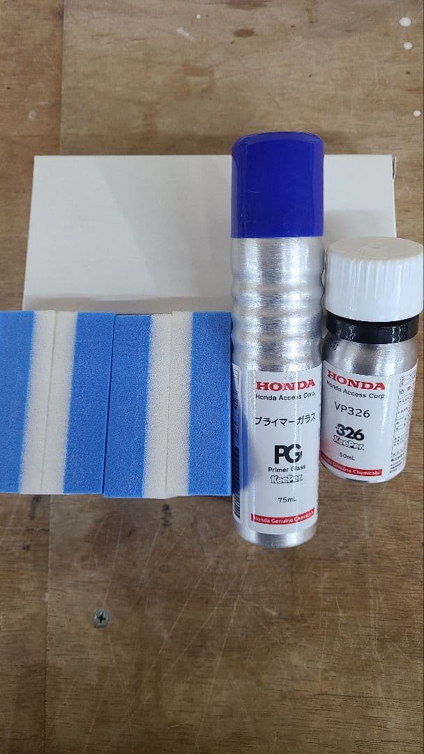 EXキーパー溶剤のみセット