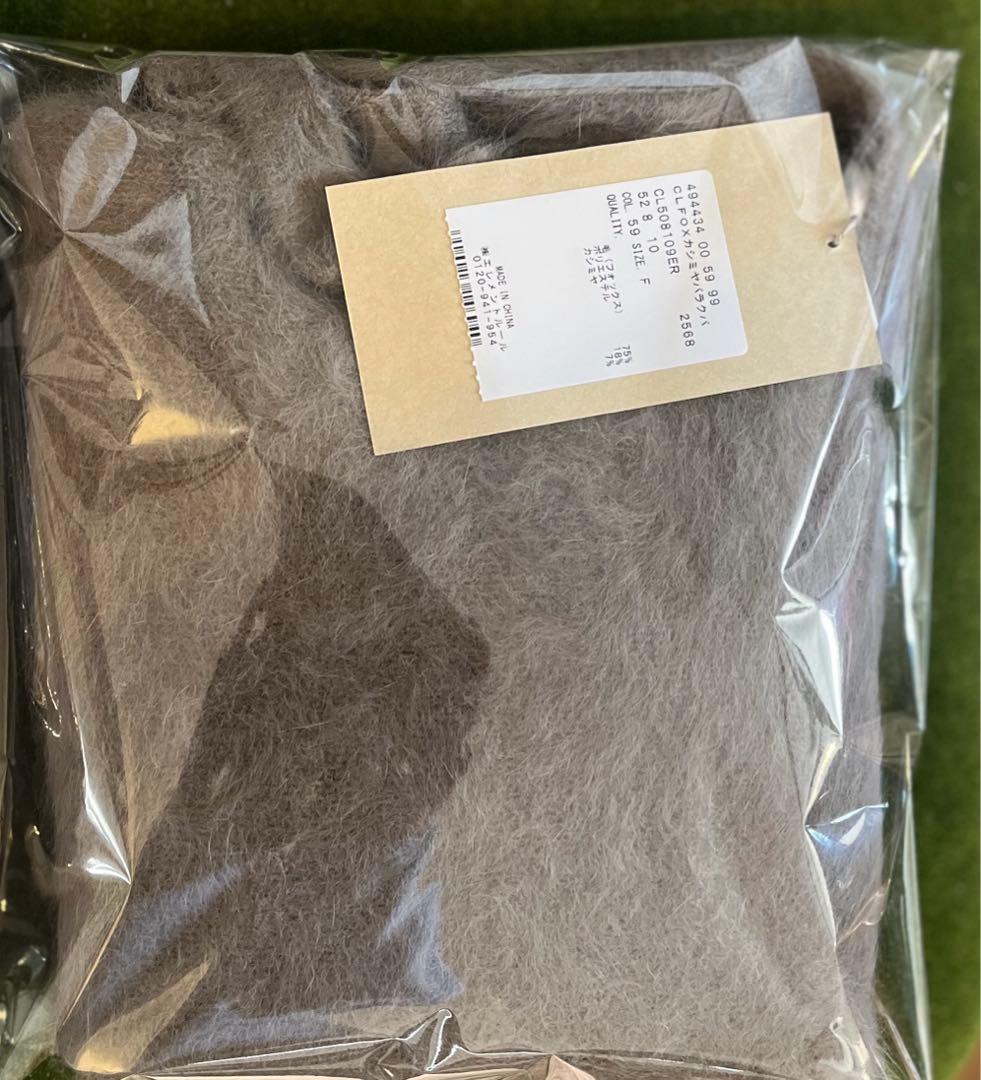 Curensology FOXカシミヤバラクラバ　モカ