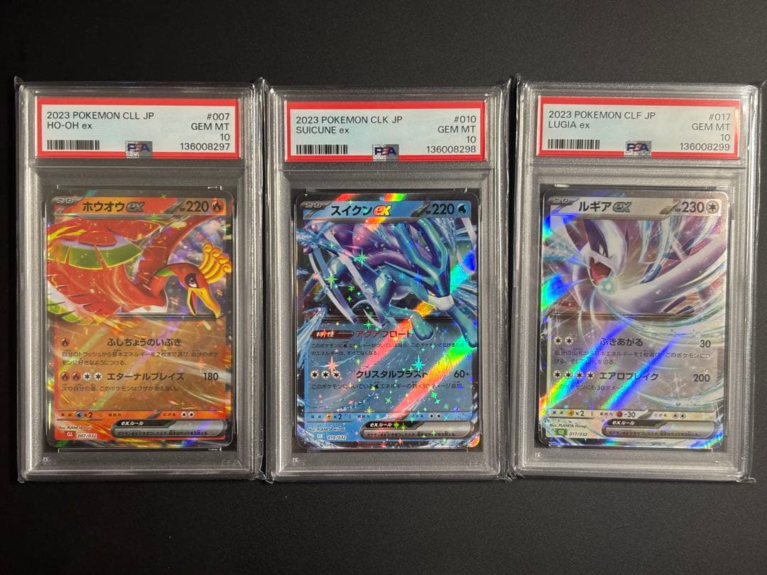 PSA10 ホウオウex ルギアex スイクンex 3連番 ポケモンクラシック