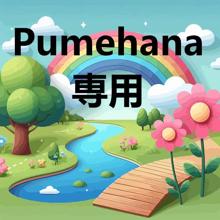 Pumehana