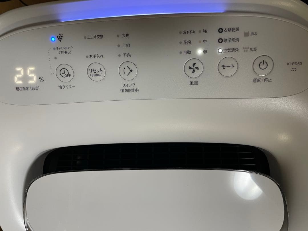 シャープ　除加湿空気清浄機　KI-PD50　プラズマクラスター25000