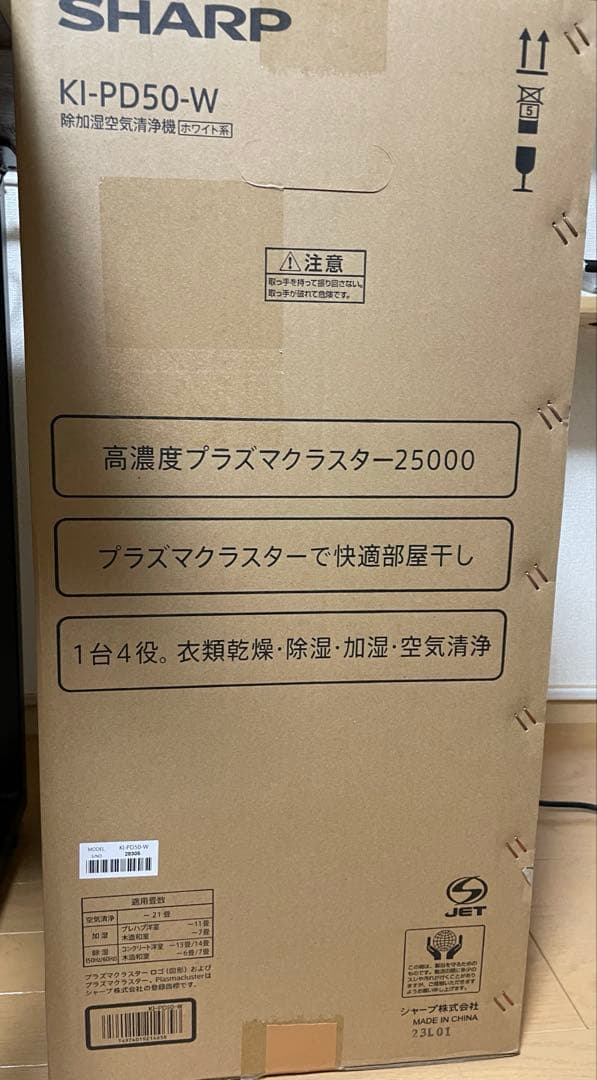 シャープ　除加湿空気清浄機　KI-PD50　プラズマクラスター25000
