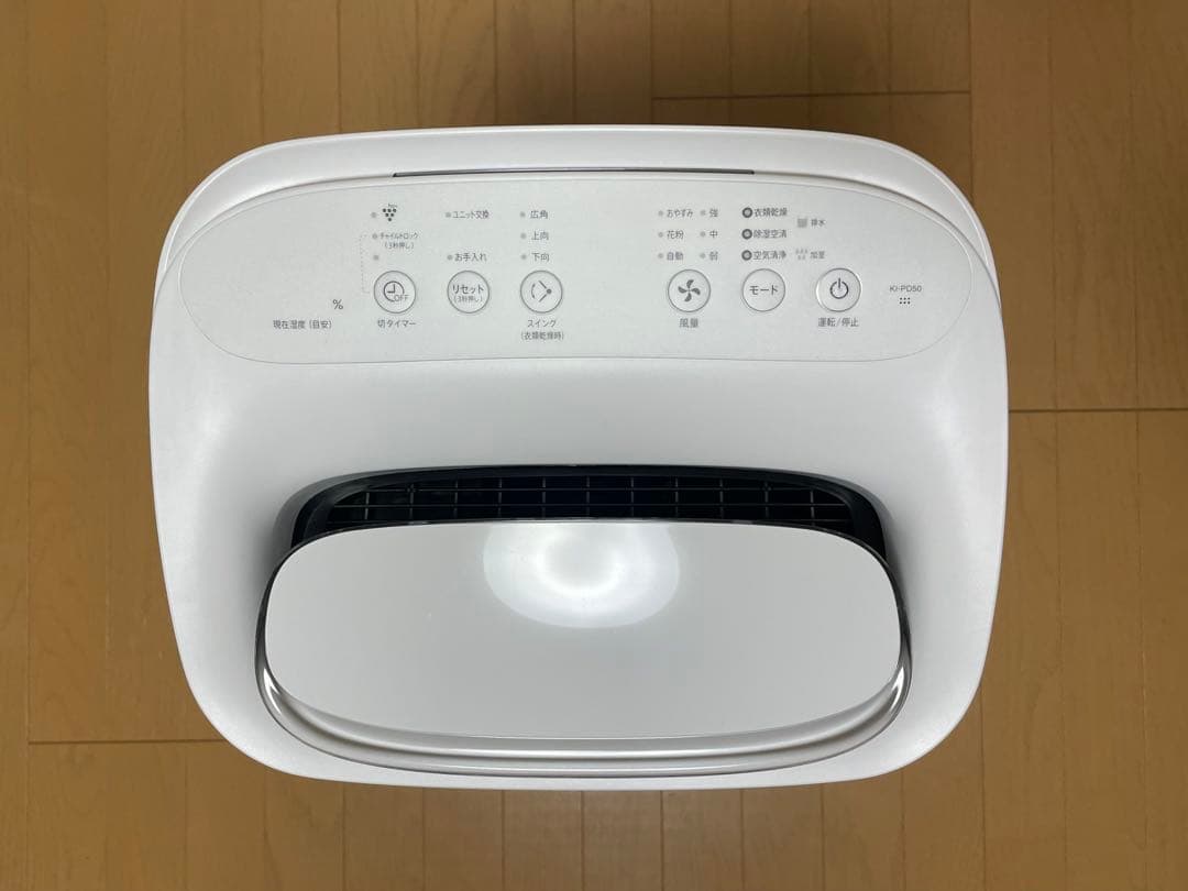 シャープ　除加湿空気清浄機　KI-PD50　プラズマクラスター25000