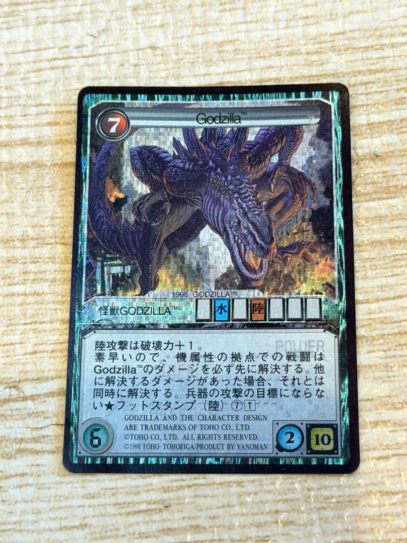 やのまん『THE LEGENDS OF GODZILLA 怪獣大戦』ゴジラ 希少