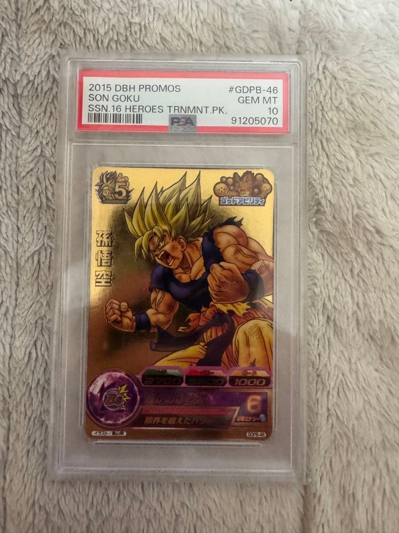 基*読様 GDPB-46 孫悟空 psa10