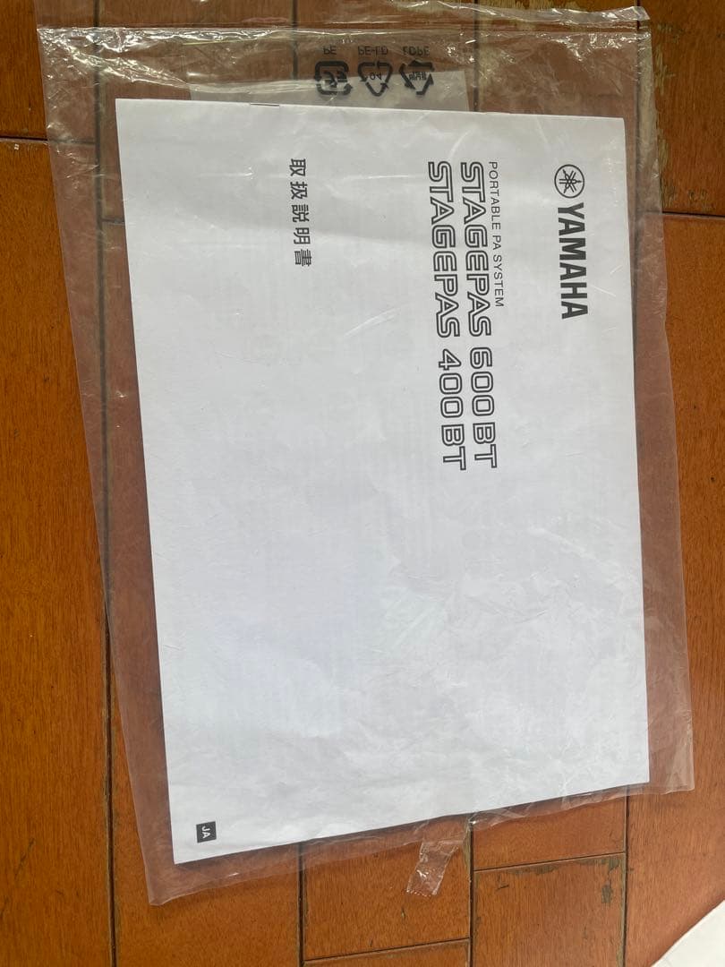 Yamaha STAGEPAS 400 BT ポータブルPAシステム