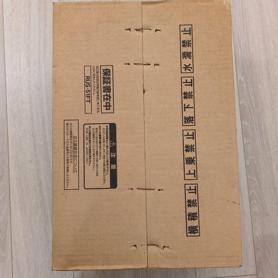 訳あり〇未開封〇新品未使用〇ジャンク〇リンナイ　ガス瞬間湯沸器　熱湯型