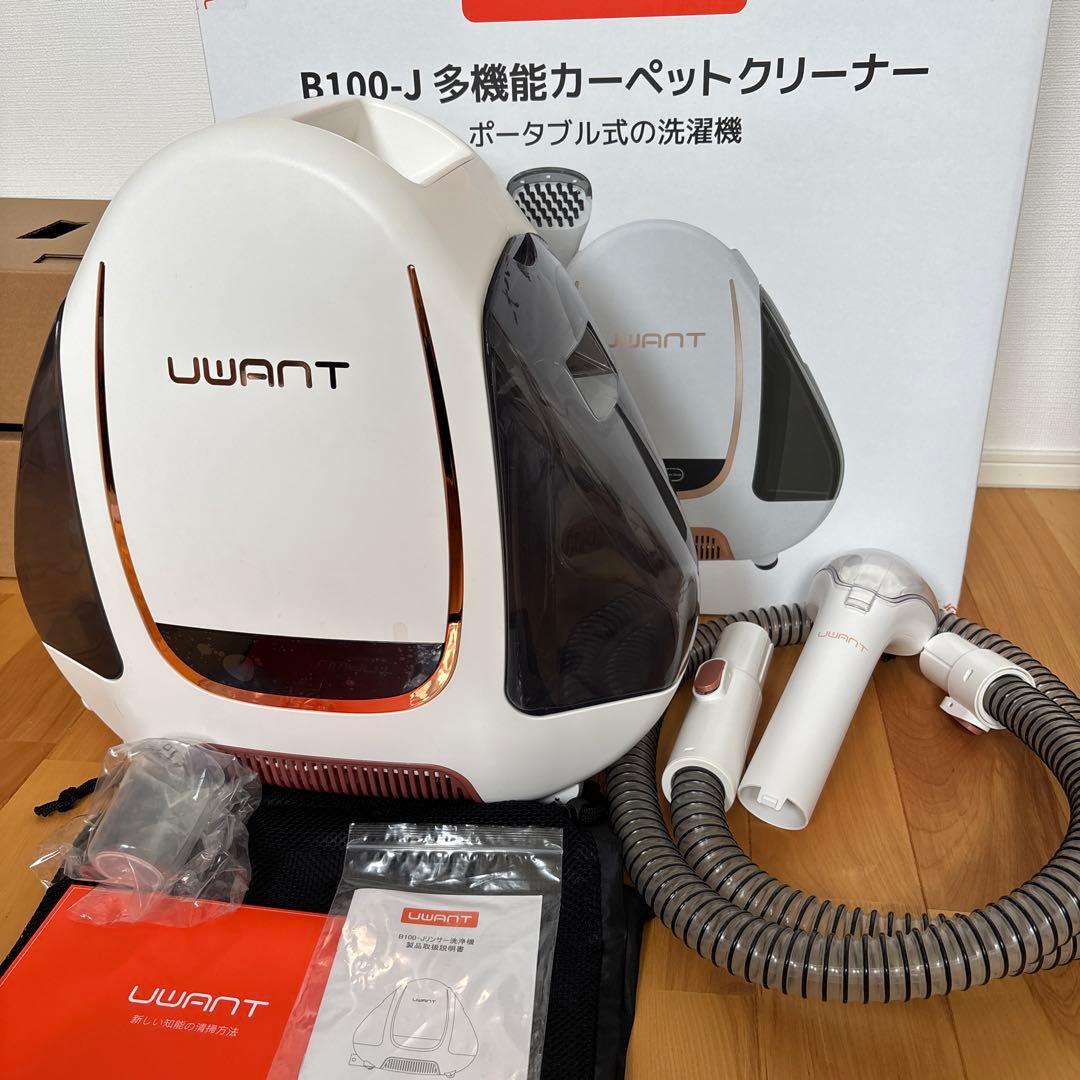 UWANT リンサークリーナー B100-J カーペット掃除機 洗浄機