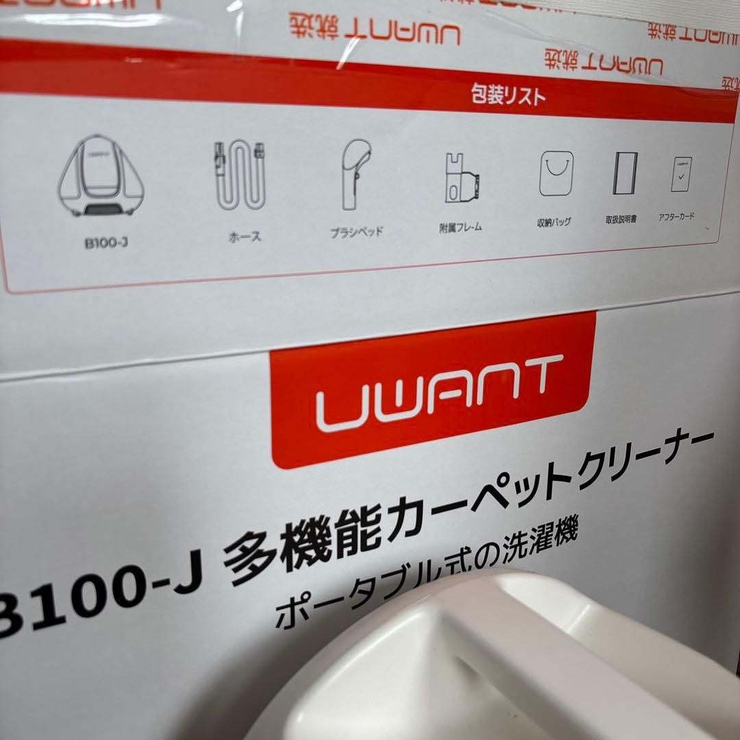 UWANT リンサークリーナー B100-J カーペット掃除機 洗浄機