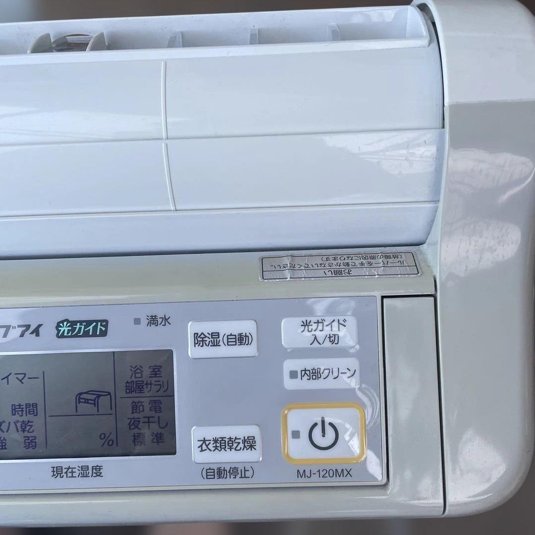 三菱 衣類乾燥除湿機 MJ-120MX-W ムーブアイ 2017年製