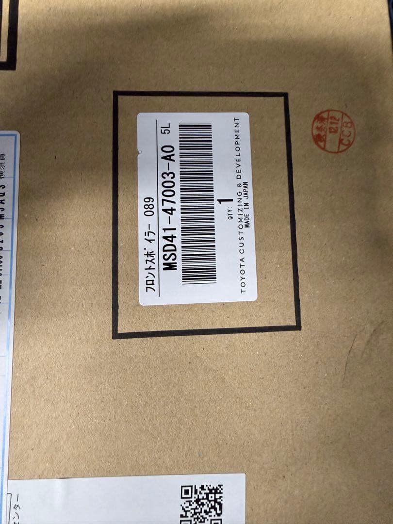 60系プリウス　MODELLISTA フロントスポイラー