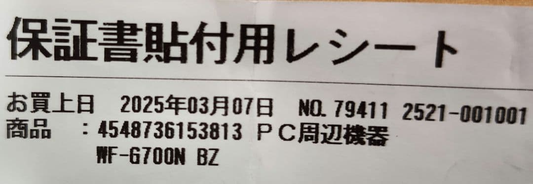 【保証書有】SONY INZONE Buds ワイヤレスイヤホン